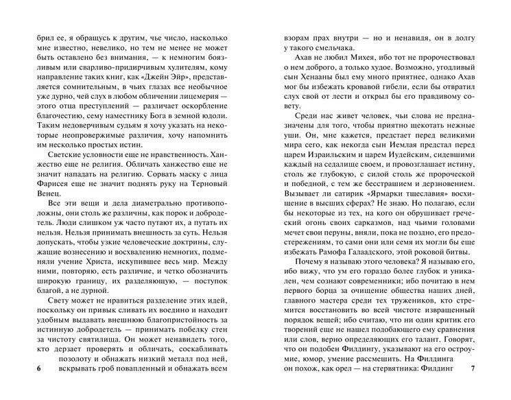 Джейн Эйр фото книги 5