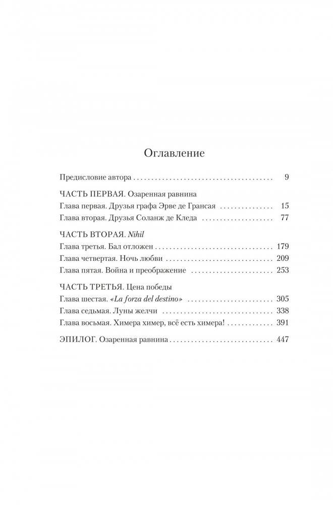 Сокрытые лица фото книги 3