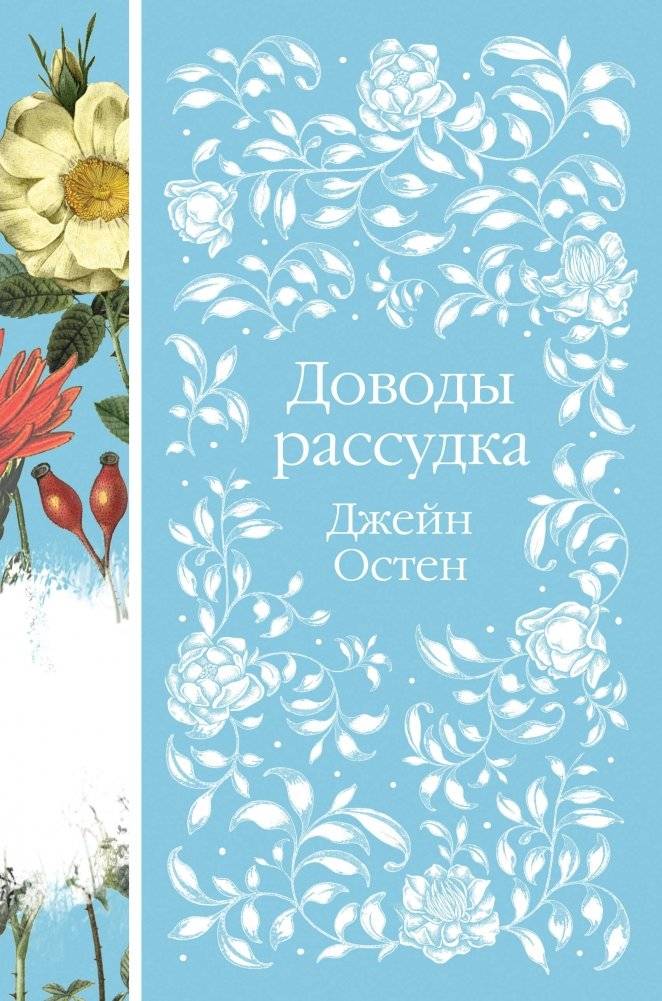 Шиповник и хризантемы: Комплект из 6 романов | Rosehip and Chrysanthemums: A Set of 6 Novels