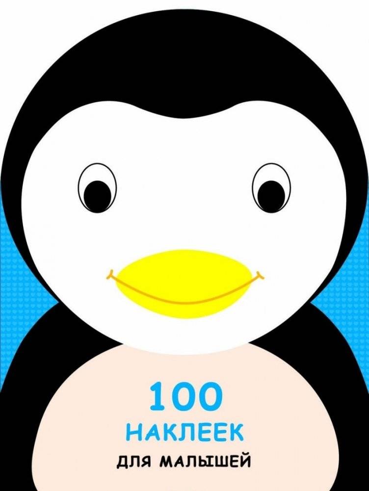 Пингвинчик | Little Penguin