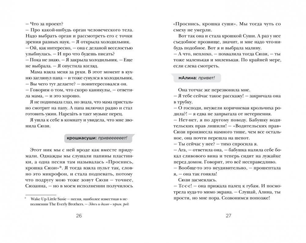 Синдром разбитого сердца фото книги 6