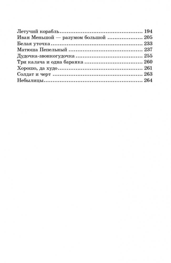 Русские сказки фото книги 4