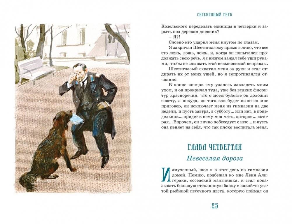 Серебряный герб фото книги 4