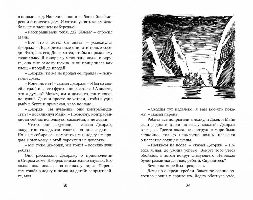 Тайна старинного грота фото книги 4