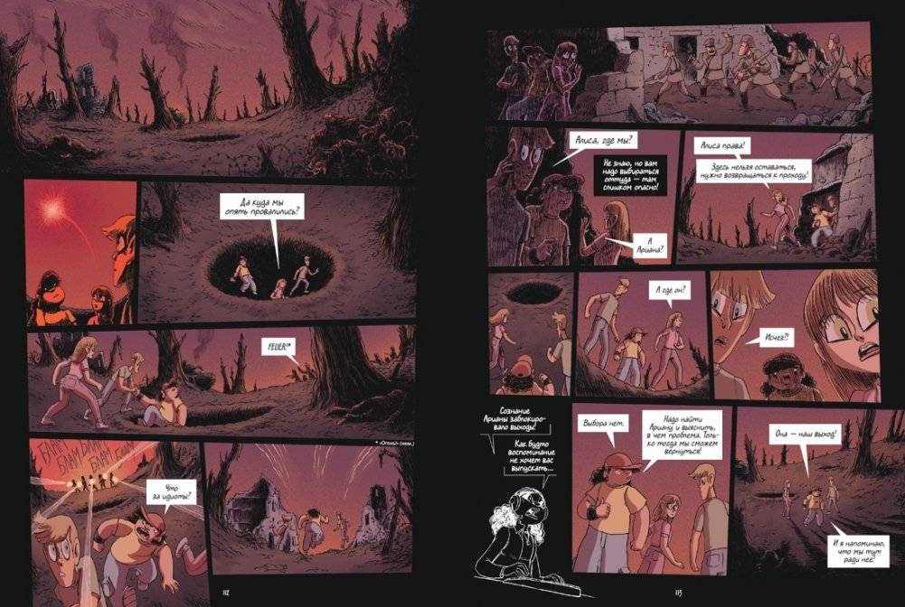 Охотники за кошмарами. Книга 3. Досье 5: Леонар; Досье 6: Ариана фото книги 5