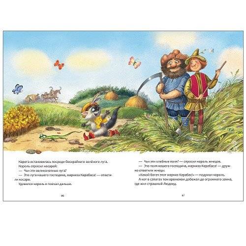 Самые любимые сказки фото книги 4