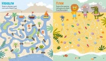 Лабиринты для ловких и сообразительных фото книги 5