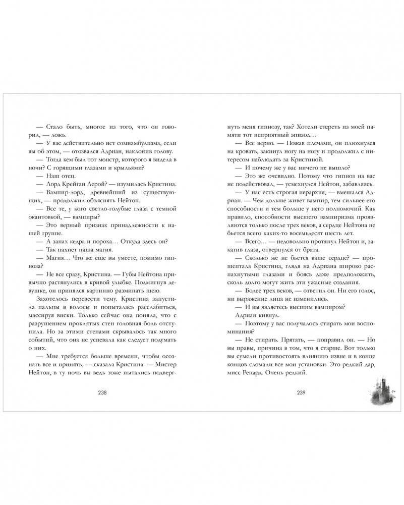Лорд Громового Утеса фото книги 4