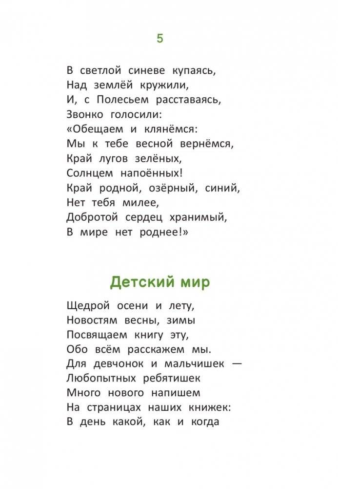Край родной, любимый фото книги 6