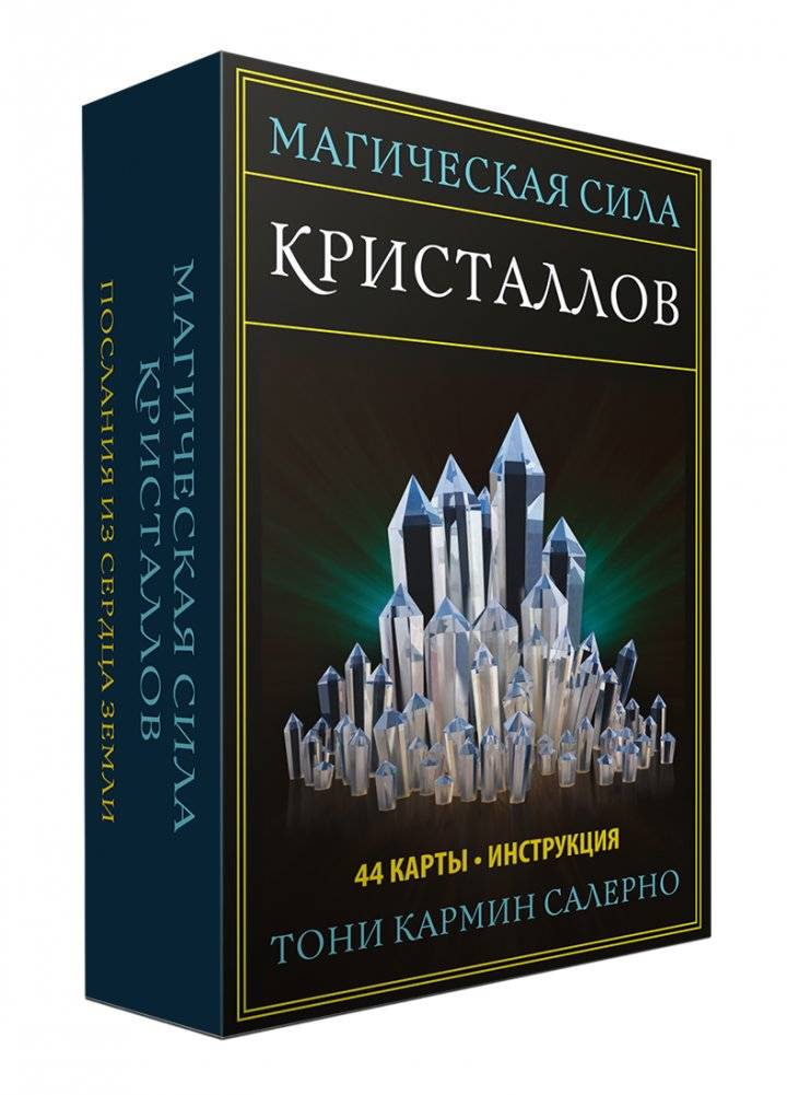 Магическая сила кристаллов. 44 карты + инструкция | The Magical Power of Crystals: 44 Cards + Guide