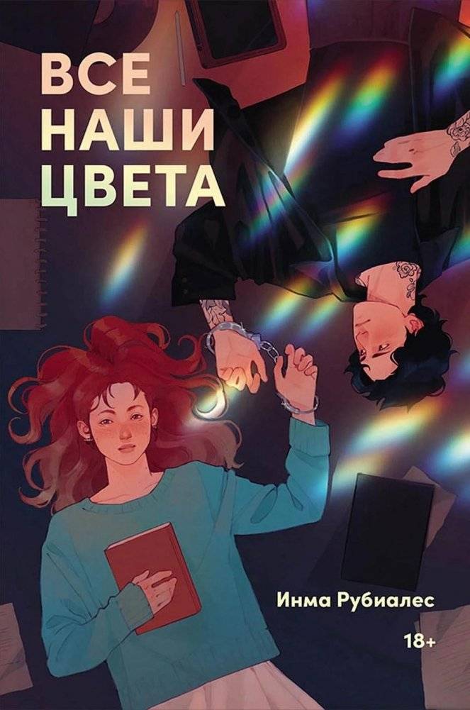 Все наши цвета | All Our Colors