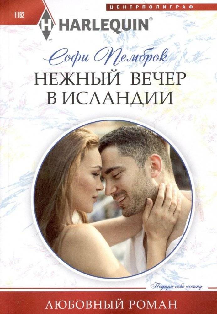 Нежный вечер в Исландии | A Tender Evening in Iceland