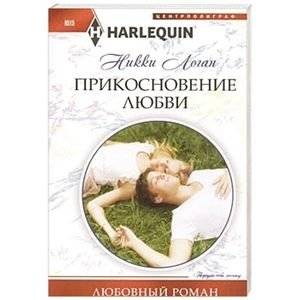 Прикосновение любви | A Touch of Love