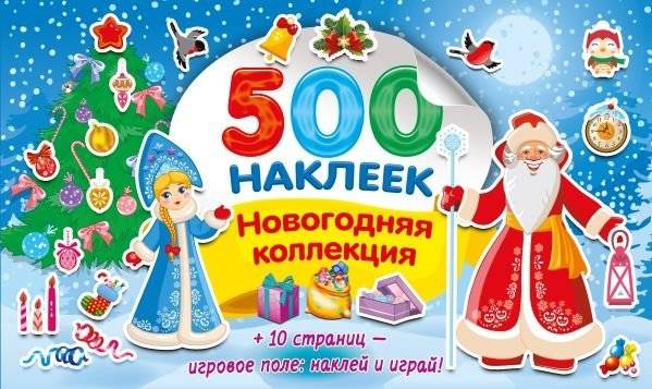 Новогодняя коллекция | New Year Collection