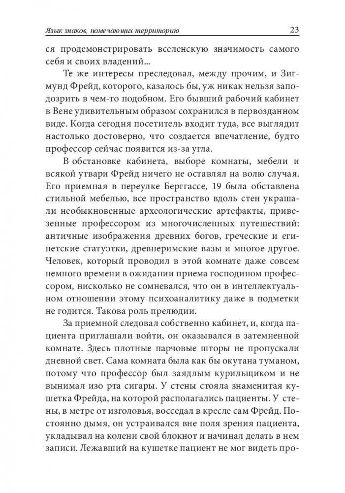 Как разговаривать с теми, кто вас не слышит. Стратегии для случаев, когда аргументы бессильны фото книги 3