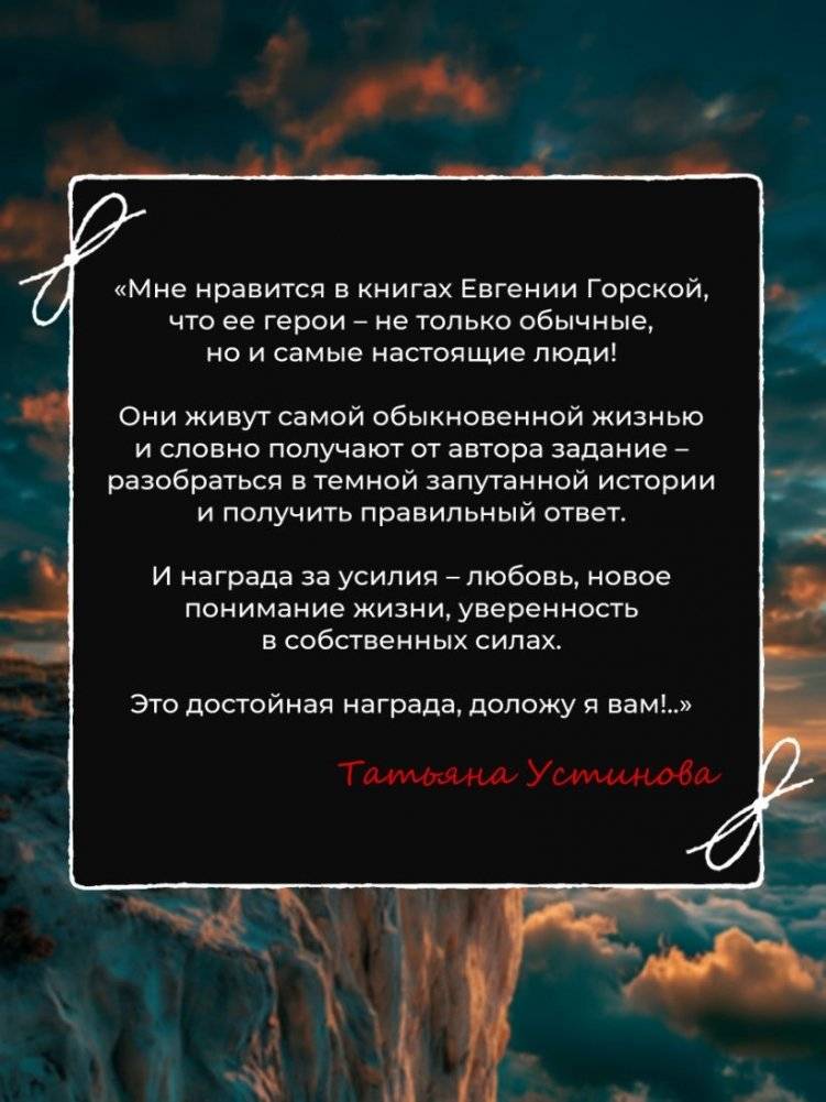 За шаг до ненависти фото книги 2