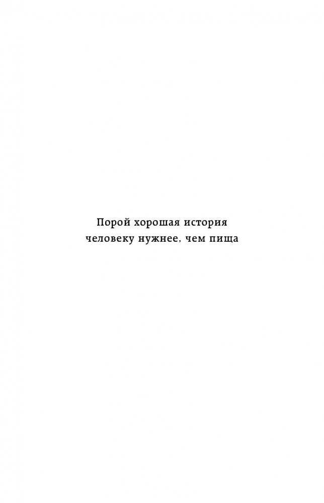 Куриный бульон для души. 101 история о счастье фото книги 2