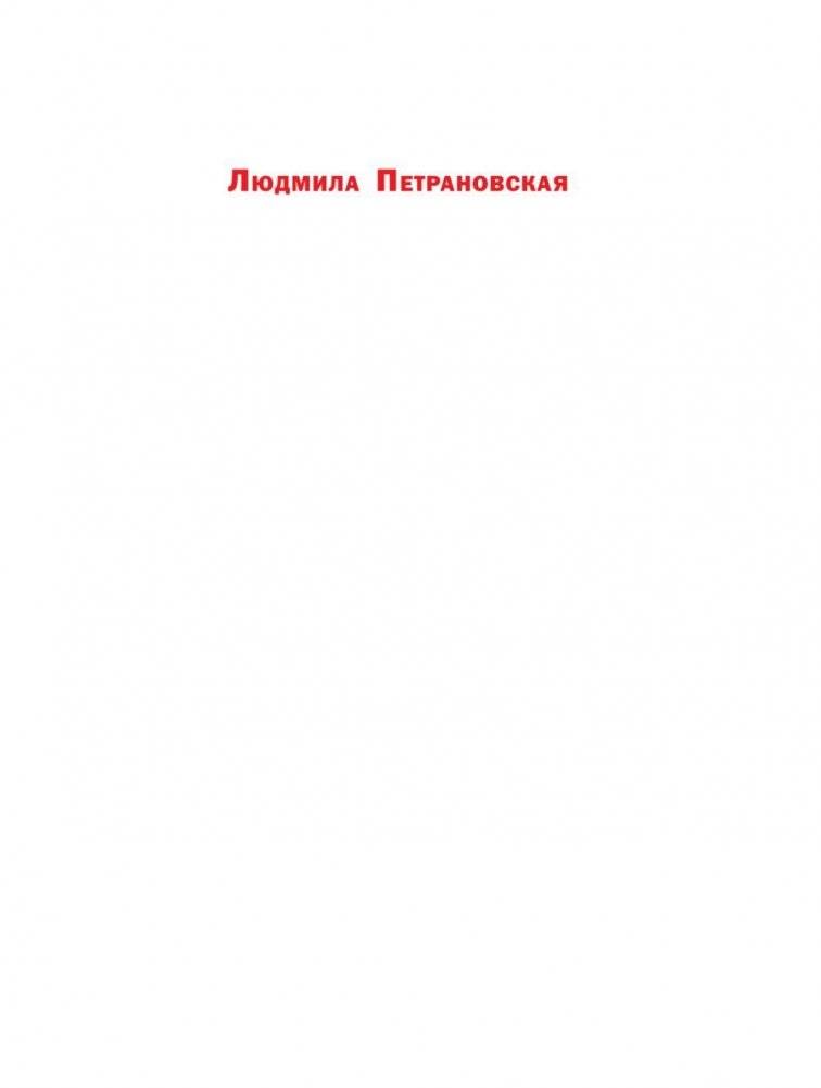 Что делать, если... 2 фото книги 3