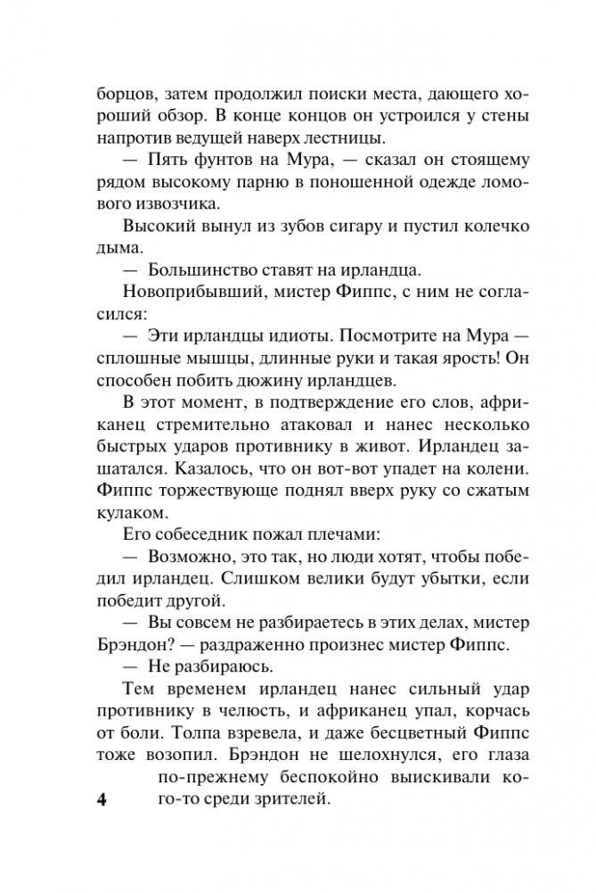 Лишь в твоих объятиях фото книги 3