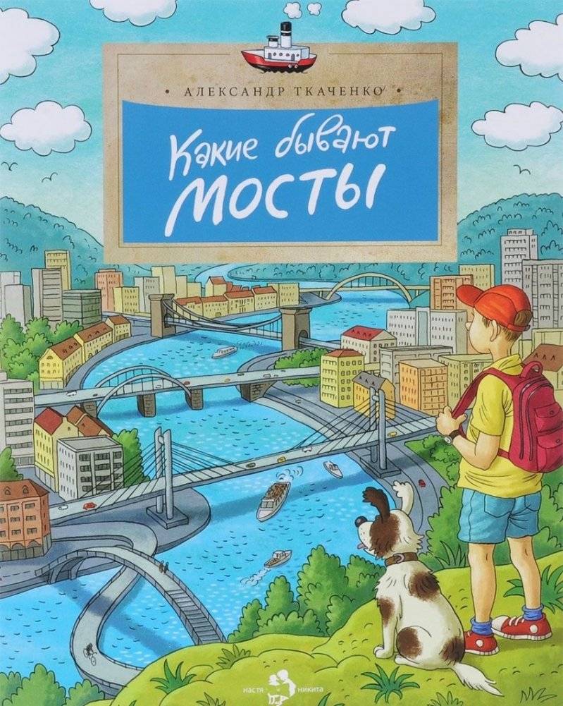 Какие бывают мосты | What Kinds of Bridges Exist