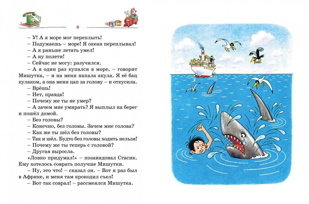 Тук-тук-тук! фото книги 3