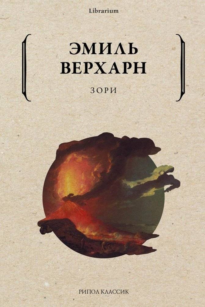 Зори | Dawns