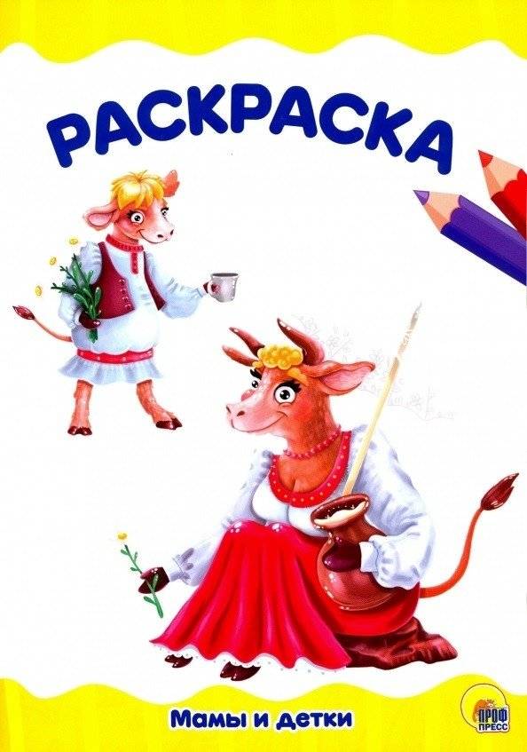 Мамы и детки | Moms and Kids