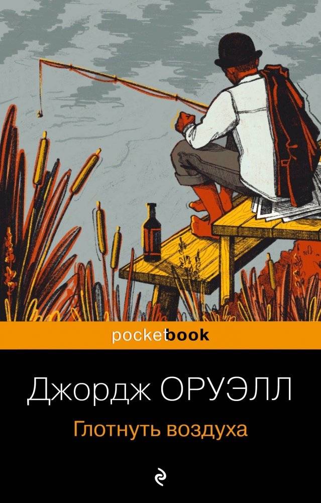 Глотнуть воздуха | Coming Up for Air