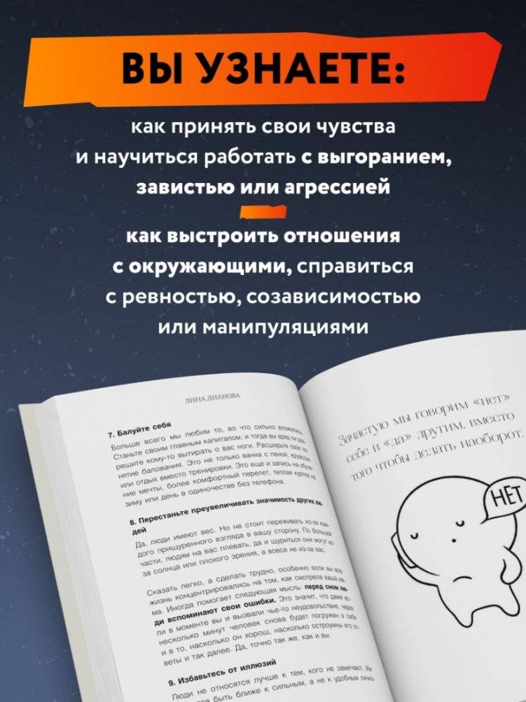 Неудобные вопросы. 40 микросессий с психологом на острые, неприятные и даже стыдные темы фото книги 2