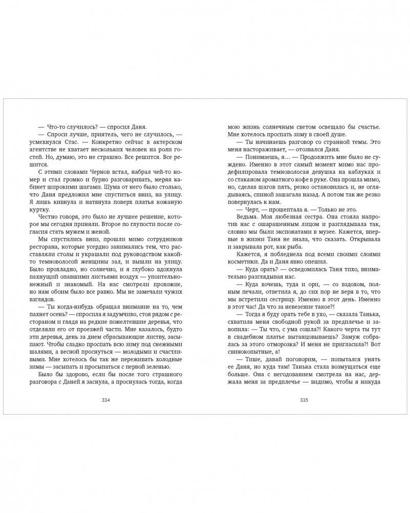 #НенавистьЛюбовь. Книга 2 фото книги 4