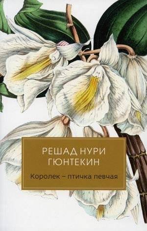 Королек - птичка певчая | The Wren