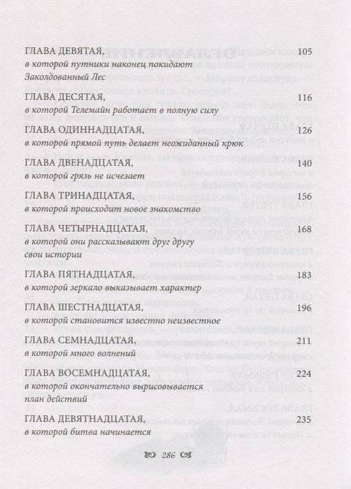 Прогулка с драконом фото книги 3