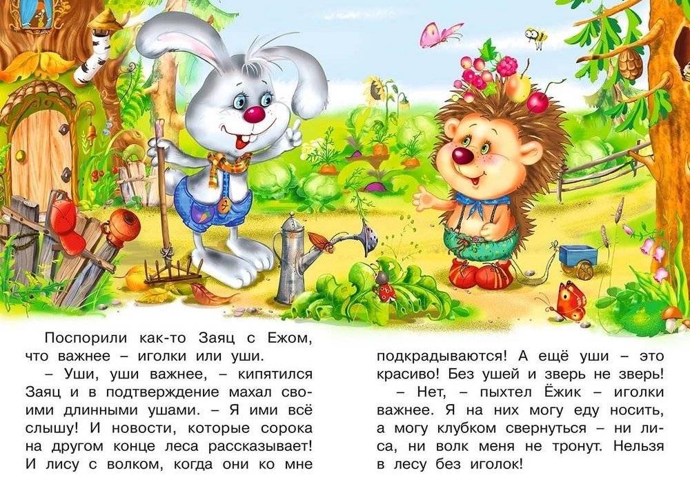 Миша и его друзья фото книги 4