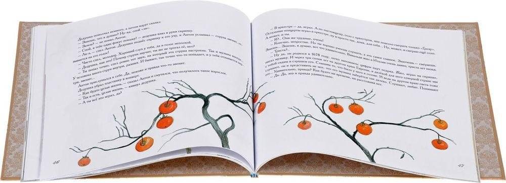 Вивальди. Времена года фото книги 3