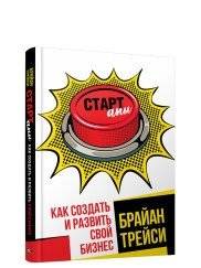 Стартапы: как создать и развить свой бизнес