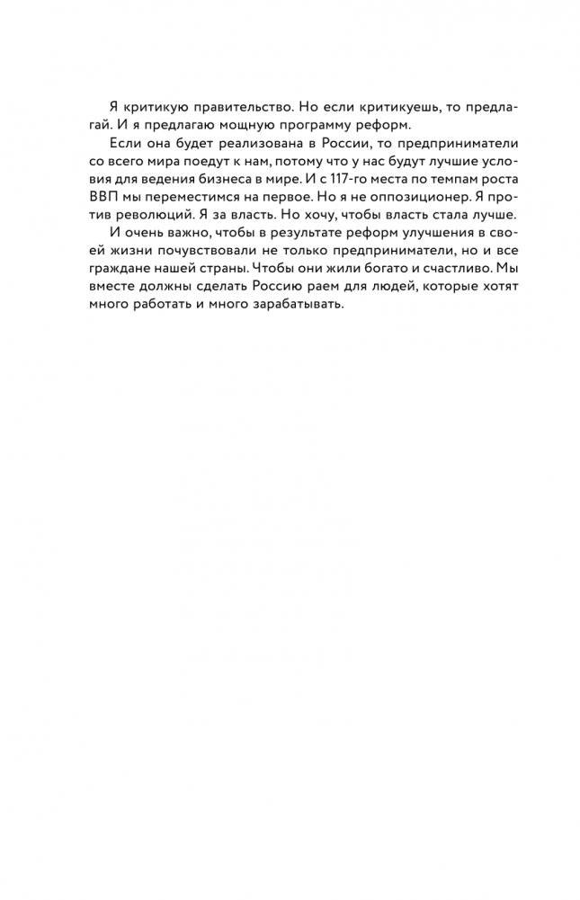 Динозавр, который выжил. Как справиться с любым кризисом фото книги 3