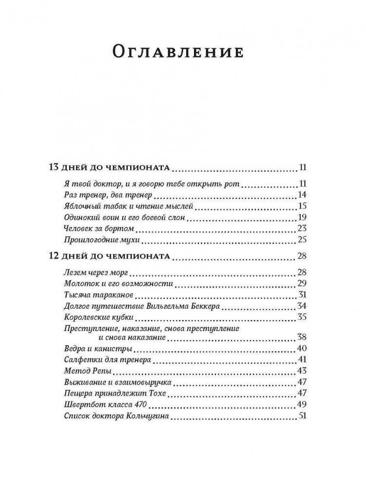 Правило 69 для толстой чайки фото книги 2