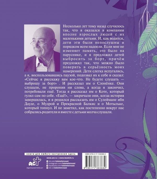 Рассказы просто так фото книги 2