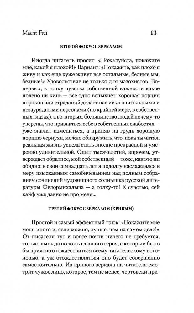 Книга для таких, как я фото книги 4