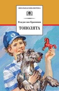 Тополята | Young Poplar Trees