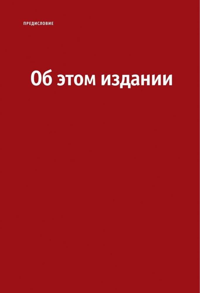 Не заставляйте меня думать фото книги 7