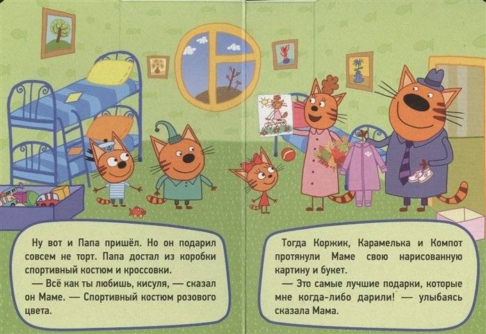 День рождения мамы фото книги 5