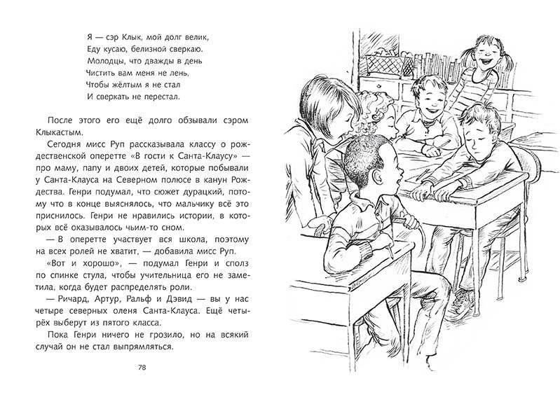 Генри Хаггинс фото книги 3
