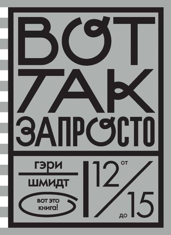 Вот так запросто | Just Like That