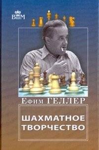 Шахматное творчество | Chess Creativity