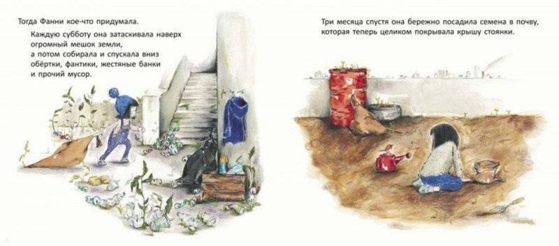 Загадочный сад под небом фото книги 3