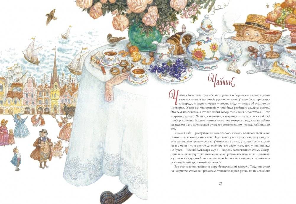Сказки фото книги 5