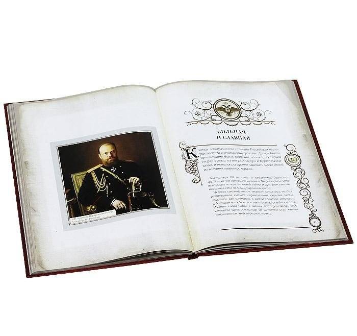 Нам нужна великая Россия фото книги 3