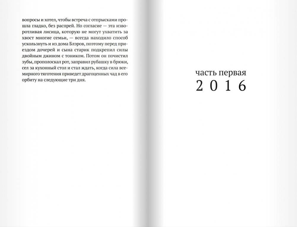 Спросите Фанни фото книги 5