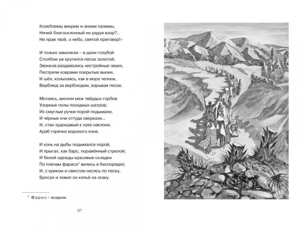 Бородино. Стихи и поэмы фото книги 3